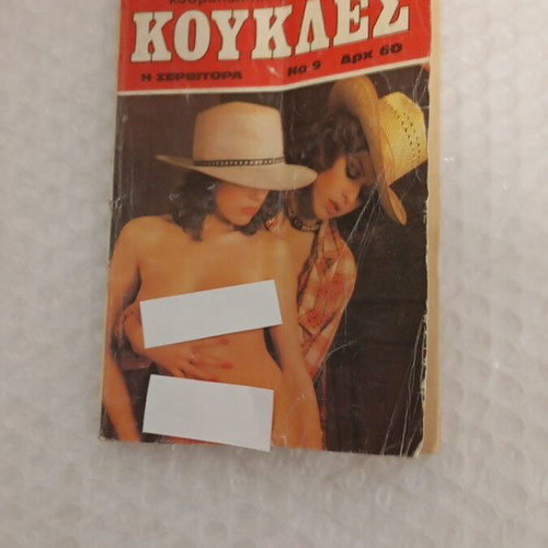 Koukles erotic comic issue 9