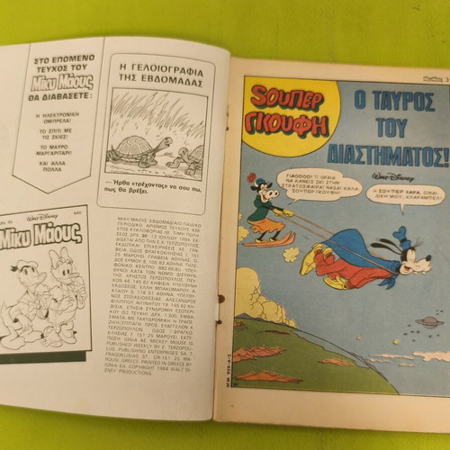 Mickey Mouse comic 939, Terzopoulos