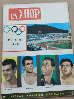 Ta Spor magazine used, issue 38, September 1960, Rome