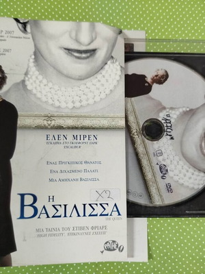 The Queen DVD used with Greek subtitles