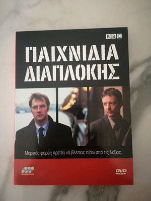 DVD Paixnidia Diaplokis new, 3 DVDs with subtitles
