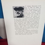 Argo Andreas Empeirikos used