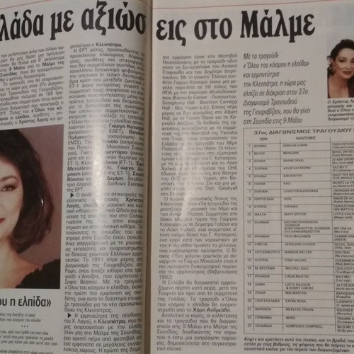 Radio Tileorasi Magazine #1157 used, April 18-24 1992