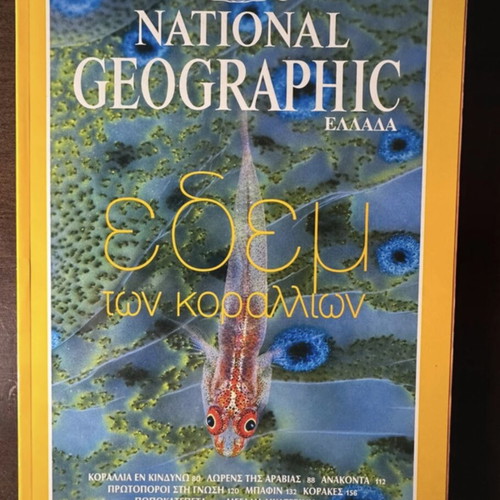 National Geographic Greek Edition first 6 issues set like new with 3D glasses