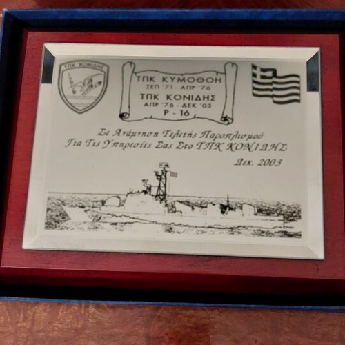 Commemorative Decommissioning Plaque TPK Konidis new, Greek Navy