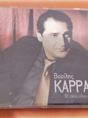 Βασίλης Καρράς Μ' Έχεις Κάνει Αλήτη CD μεταχειρισμένο, λαϊκό