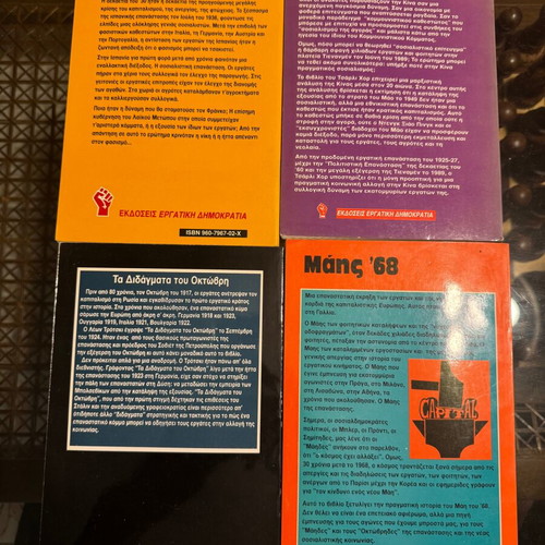 Ergatiki Dimokratia editions like new, 4 magazines together
