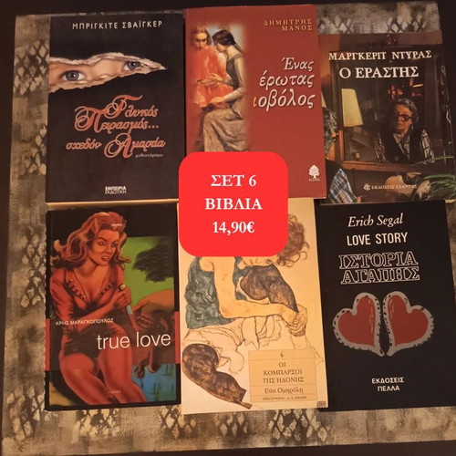Romantic literature set of 6 books like new