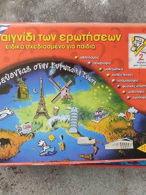 Board game "Traveling in the European Union" by ΕΠΑ used, complete