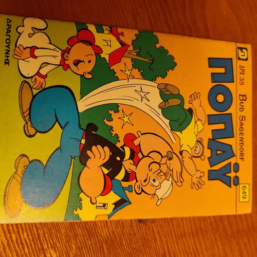 Popeye vintage comics set of 5 Greek edition Dragounis like new