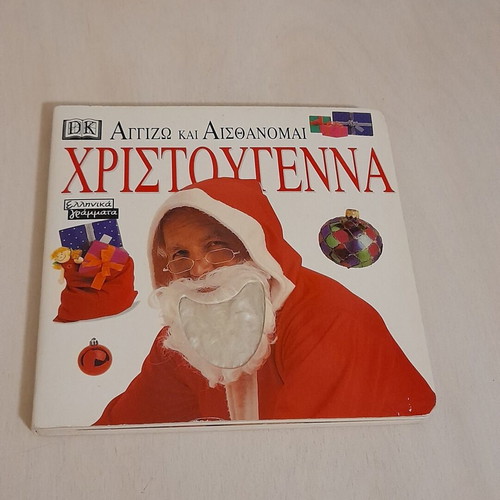 Christmas book Touch and Feel like new