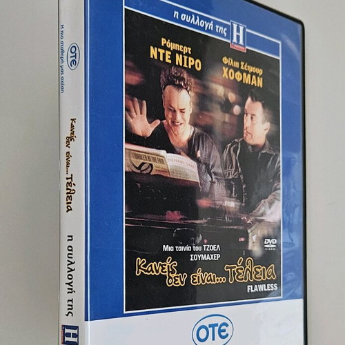 Flawless DVD like new with subtitles