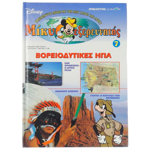 Mickey Explorer set of 30 books new, complete series