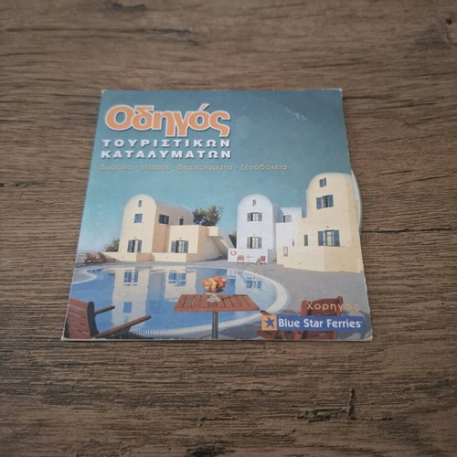 CD Tourist Accommodation Guide Greece Blue Star Ferries like new