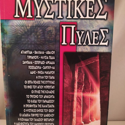 Mystikes Pyles book