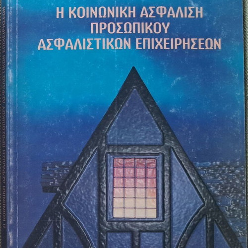 The Social Insurance of Insurance Company Personnel used book