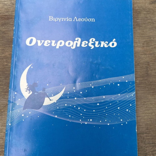 Astrology and tarot books like new, set of 6