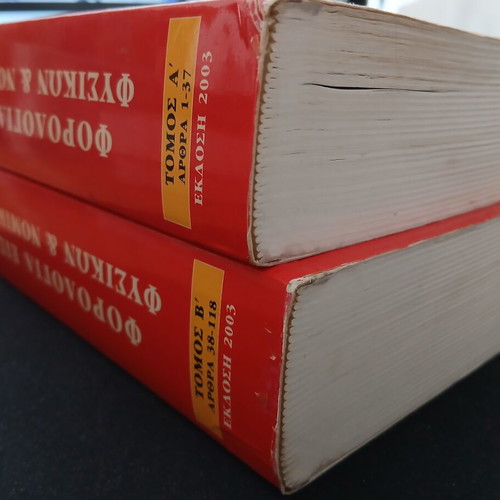 Income Taxation of Natural and Legal Persons Volumes A and B