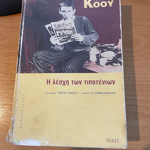 The Club of Losers used book