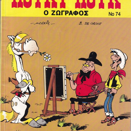 Lucky Luke The Painter comic issue 74 like new, Mamouth Comix 2001