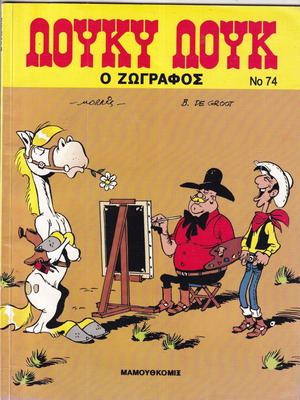 Лъки Лук комикс брой 74 като нов, Мамут Комикс 2001