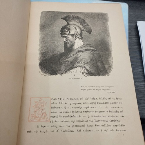 Theodora Dramatic Poem in Five Parts used