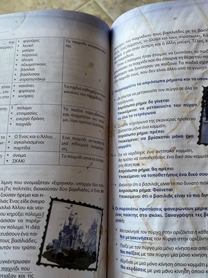 Language Grade 5 Primary used textbook