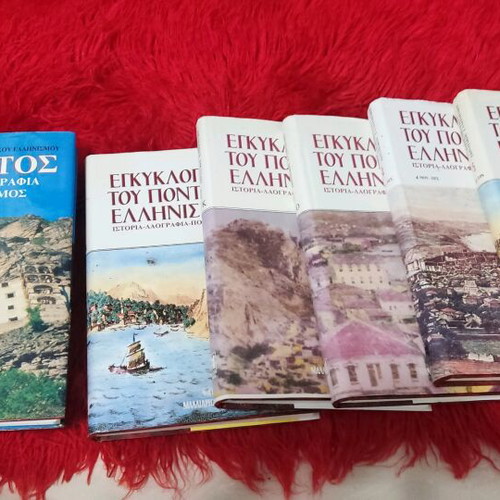 Encyclopedia of Pontic Hellenism new, 6+2 volumes