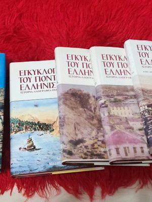 Encyclopedia of Pontic Hellenism new, 6+2 volumes