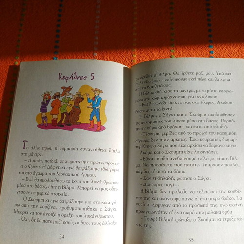 Scooby-Doo Book The Werewolf used