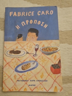 The Toast by Fabrice Caro like new, Greek translation