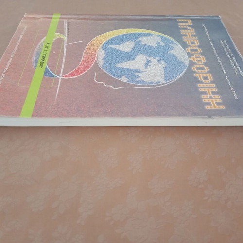Informatics textbook for Gymnasium grades A, B, C used