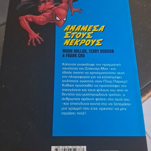 Spider-Man Marvel comic book new condition