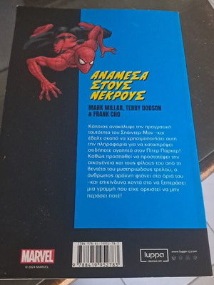 Spider-Man Marvel comic book new condition