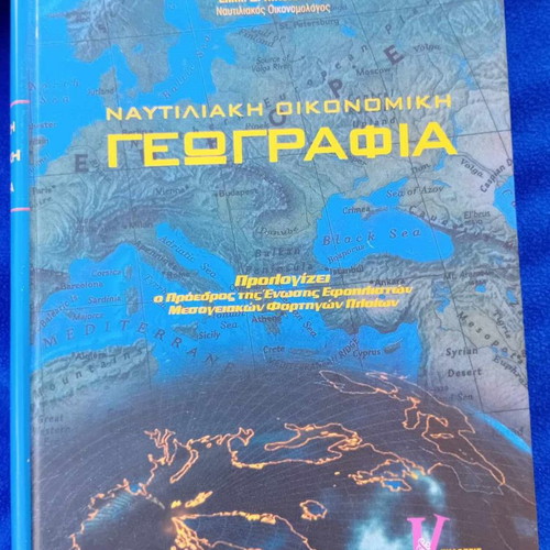 Nautical Economic Geography used book