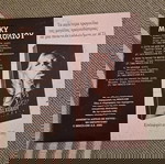  Μουσικό cd