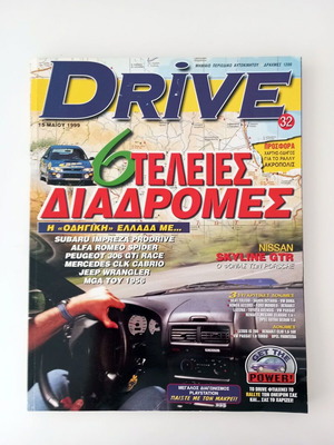 Drive car magazine No. 32 May 1999 like new