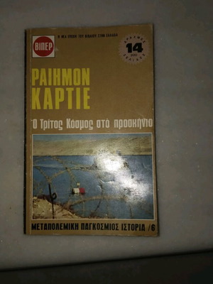 The Third World in the Foreground used book by Raymond Cartier