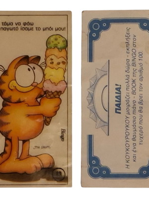 Vintage Koukouroukou Garfield sticker #43, 90s collectible
