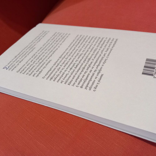 Ten (Possible) Reasons for the Melancholy of Thought by George Steiner