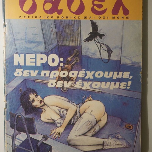 Babel comic magazine issue 135