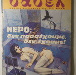 Babel comic magazine issue 135