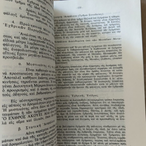 Vintage military book used, rare collectible