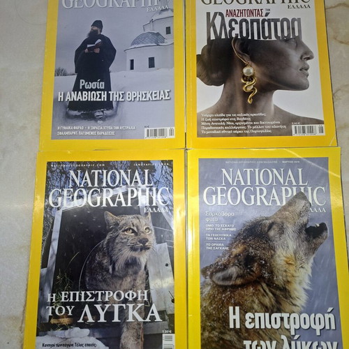 National Geographic magazines like new, set of 4
