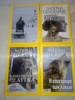 Περιοδικά National Geographic σαν καινούργια, σετ 4