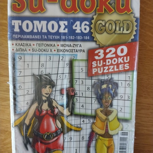 Su-doku Gold magazine volume 46 new, sealed