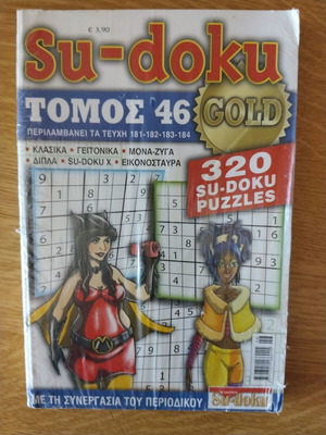 Su-doku Gold magazine volume 46 new, sealed