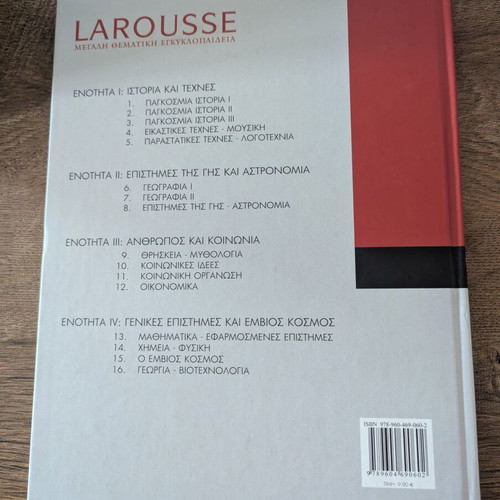 Larousse Great Thematic Encyclopedia Volume 15 The Living World like new