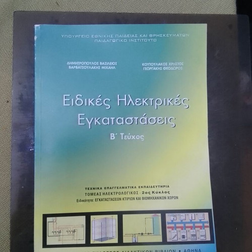 Special Electrical Installations Volume B new book