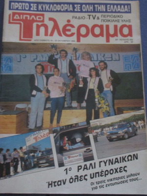 Tilerama magazine used, tribute to the first women's rally 1985